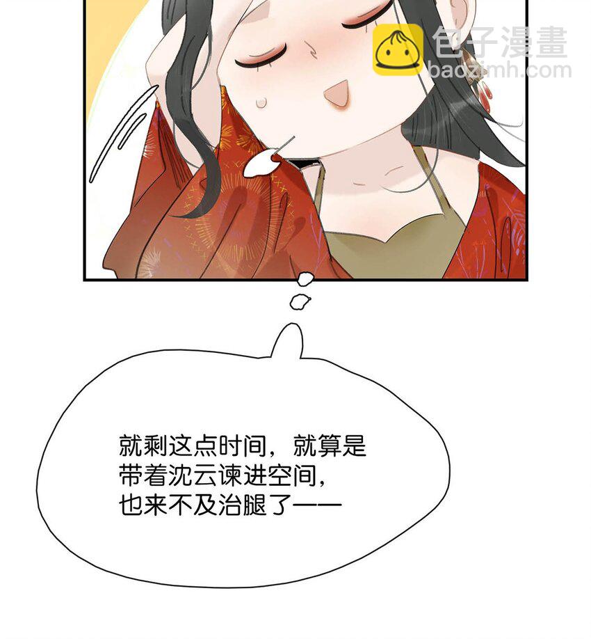 024 咱俩又不是第一次脱了。-第25话