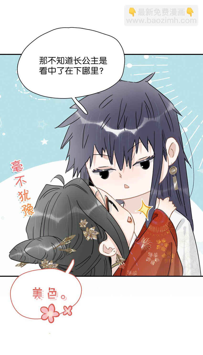 024 咱俩又不是第一次脱了。-第25话