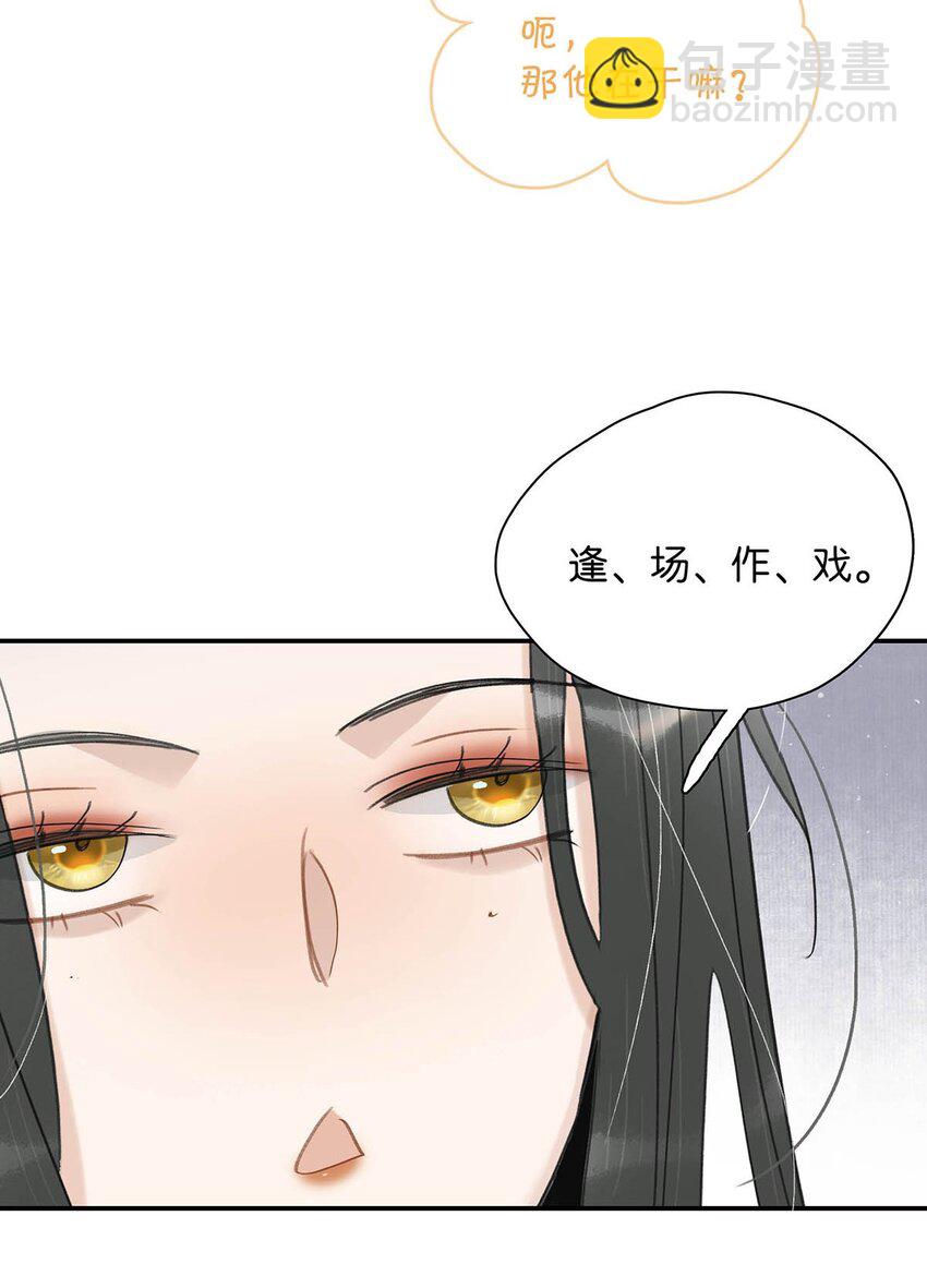 024 咱俩又不是第一次脱了。-第25话