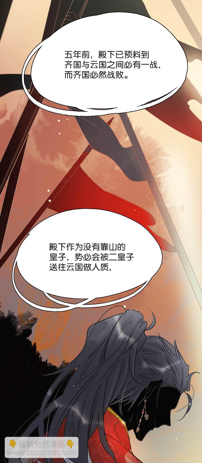 026 我有一件事要告诉你！-第27话