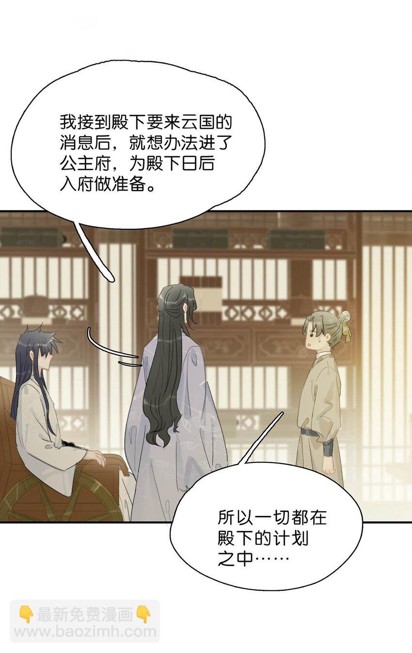 026 我有一件事要告诉你！-第27话