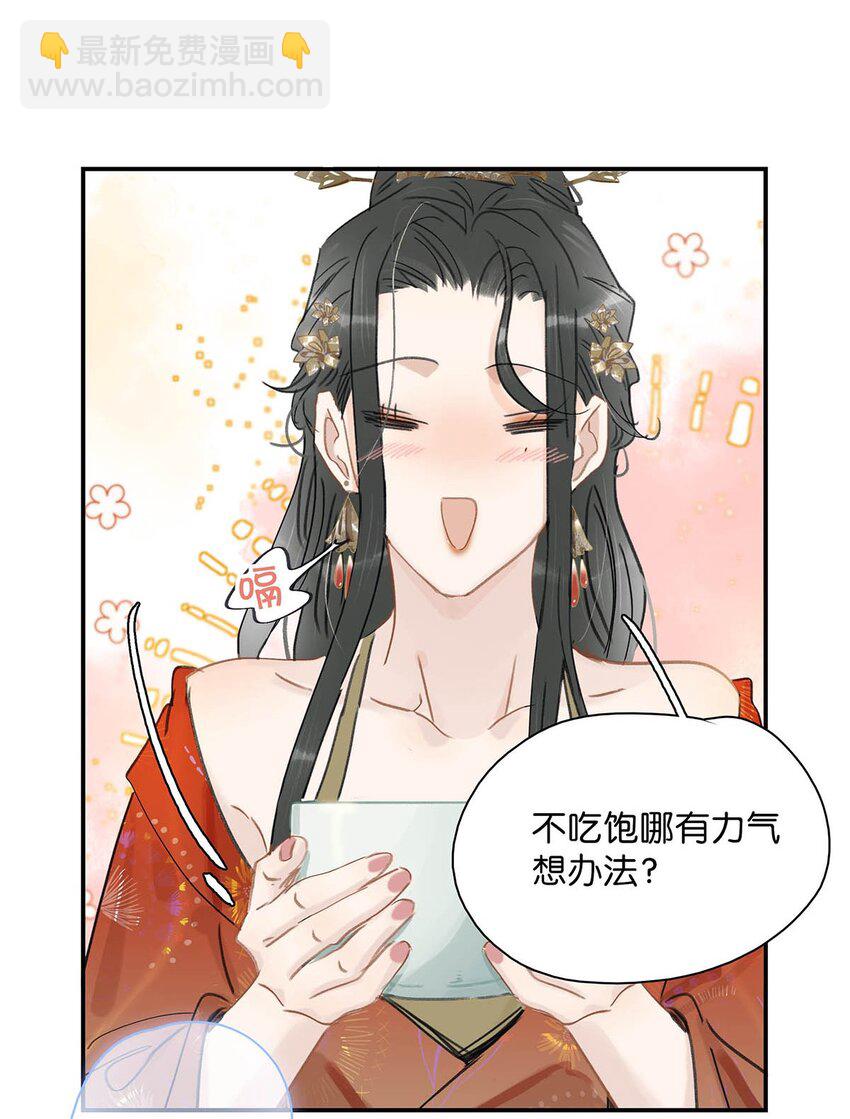 026 我有一件事要告诉你！-第27话