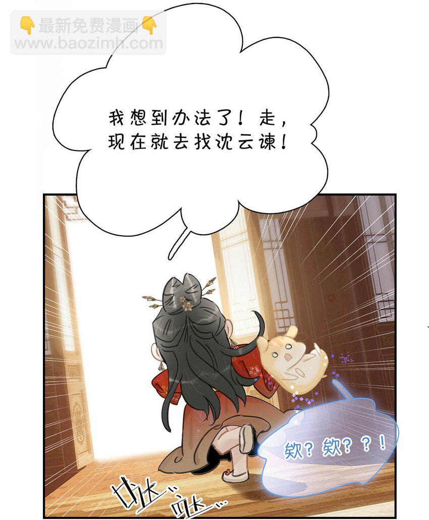 026 我有一件事要告诉你！-第27话