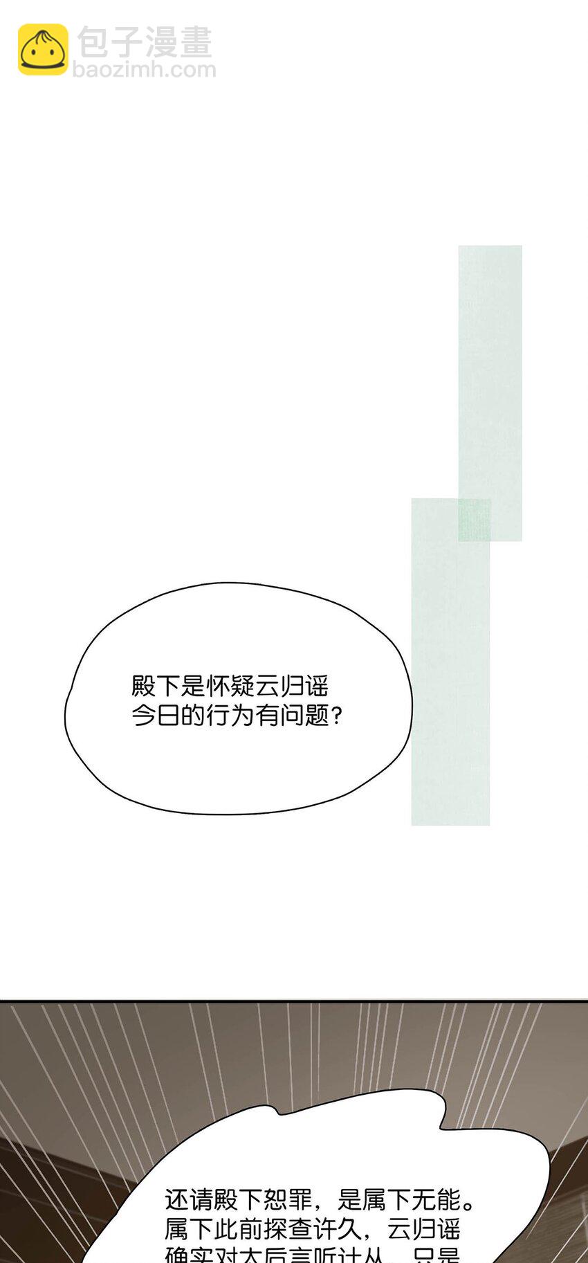026 我有一件事要告诉你！-第27话