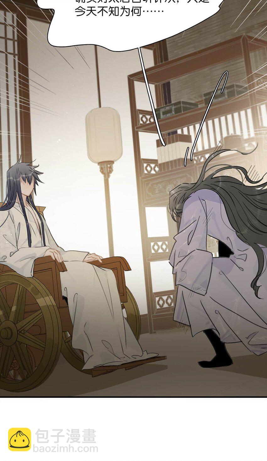 026 我有一件事要告诉你！-第27话