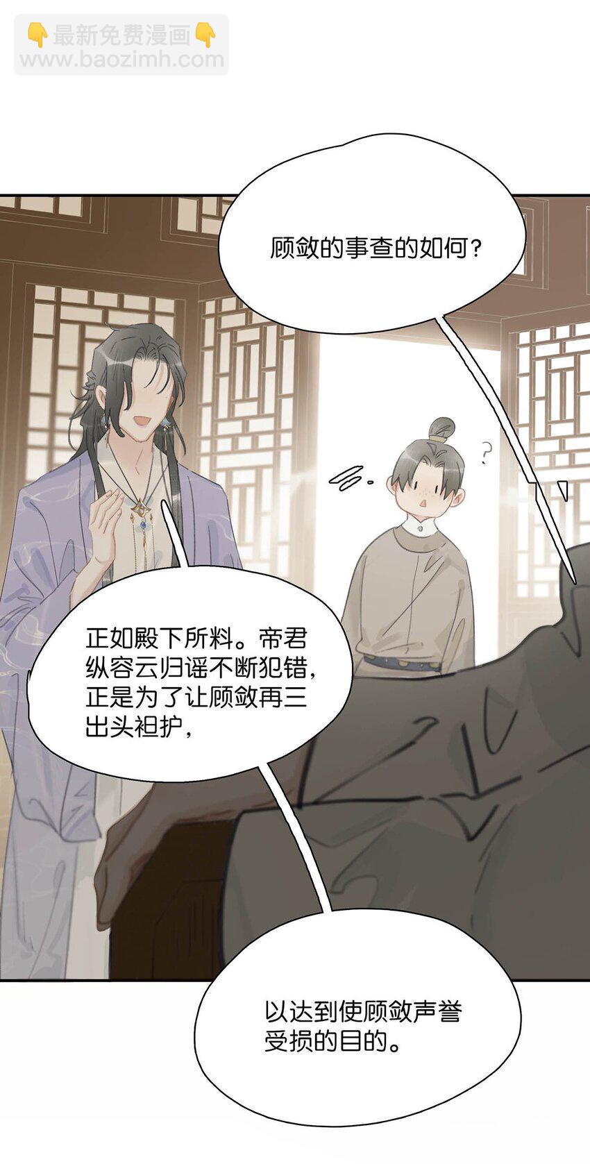 026 我有一件事要告诉你！-第27话