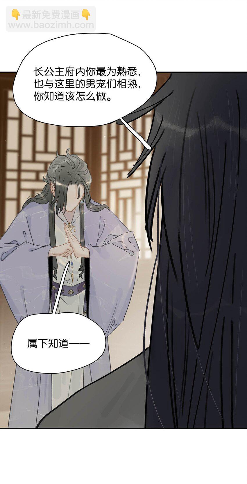 026 我有一件事要告诉你！-第27话
