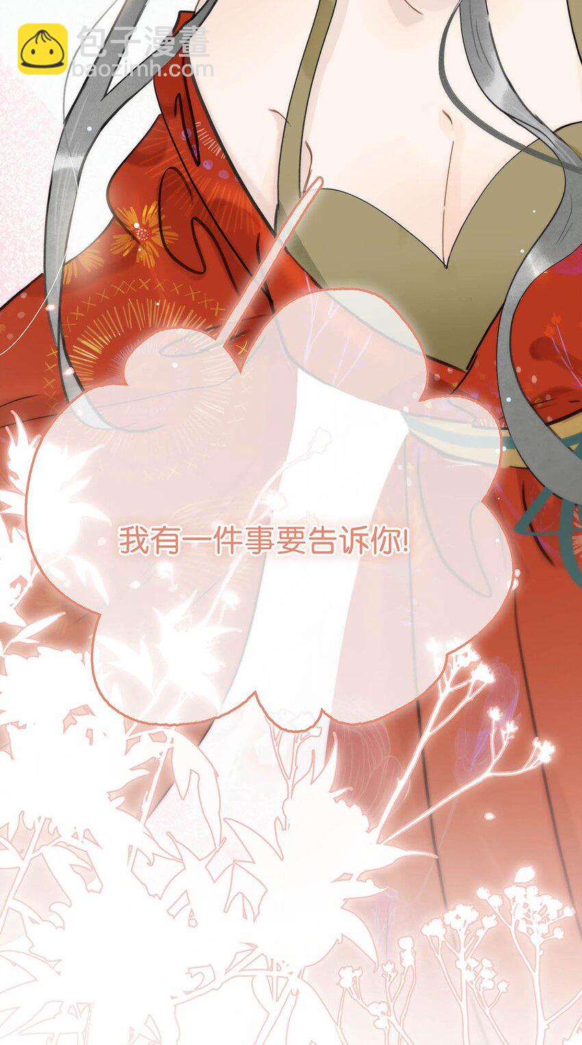 026 我有一件事要告诉你！-第27话