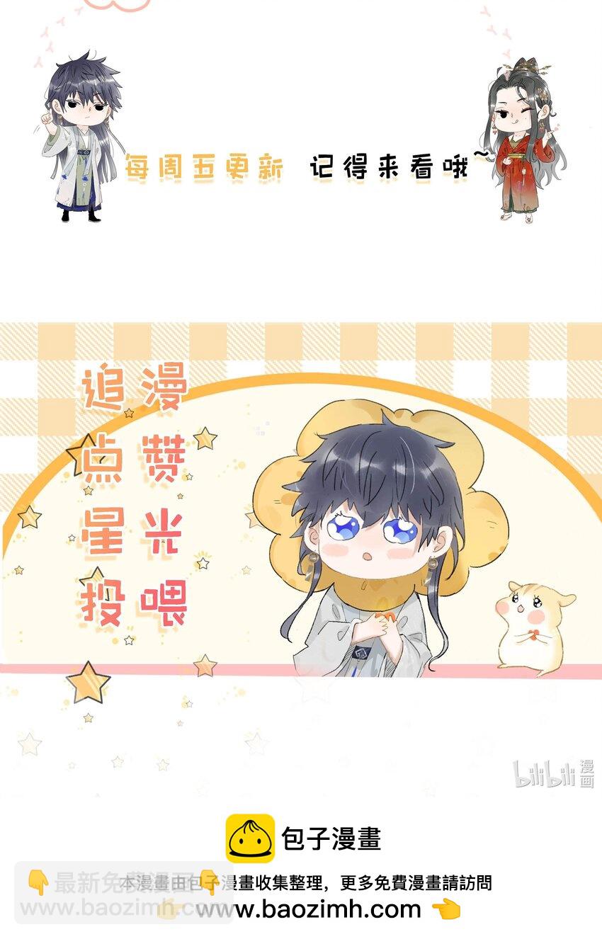 026 我有一件事要告诉你！-第27话