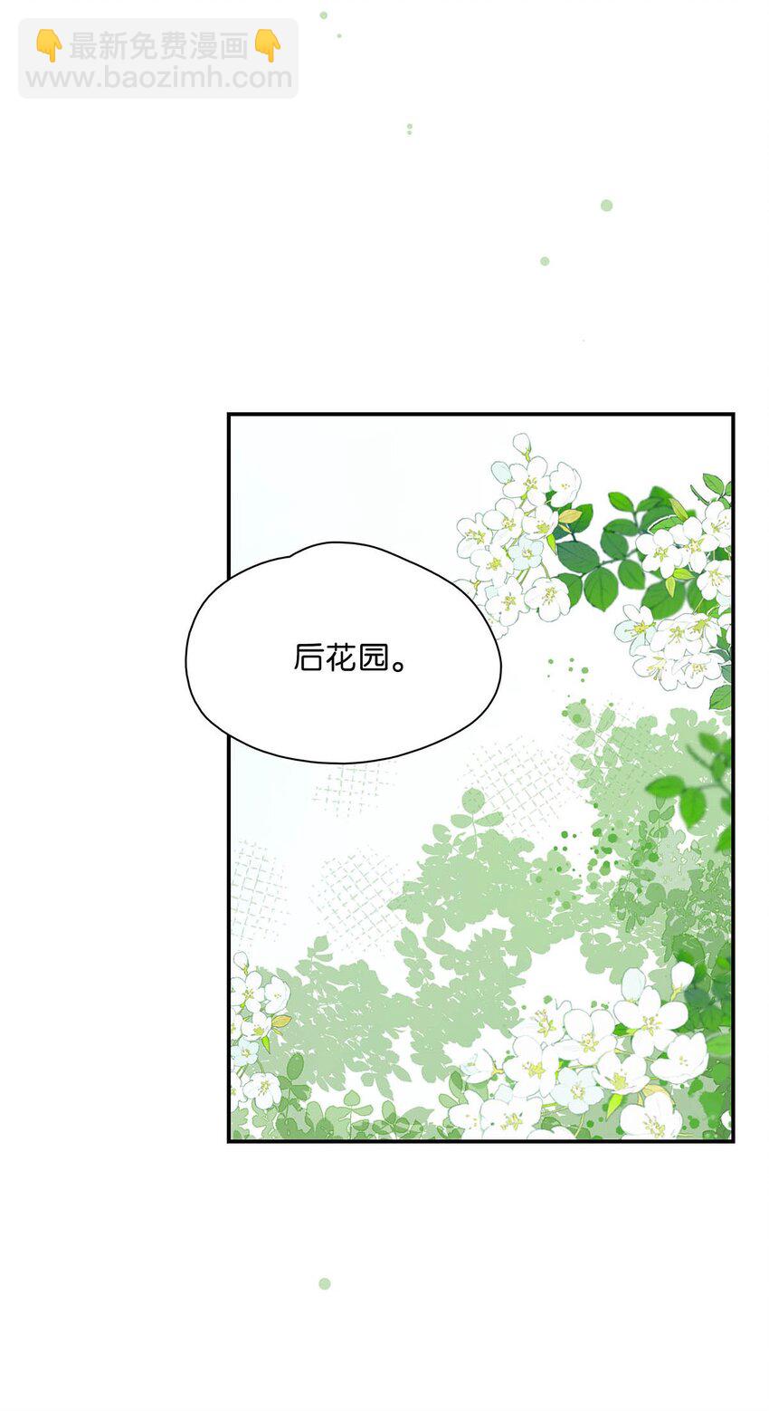 028 你既然这么舍不得我，那就物尽其用吧~-第29话