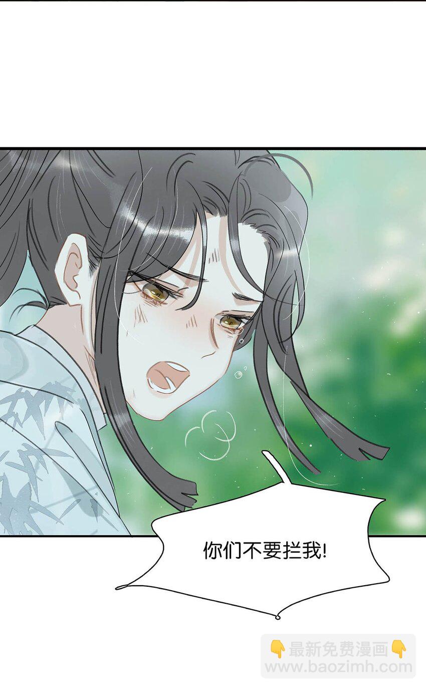 028 你既然这么舍不得我，那就物尽其用吧~-第29话