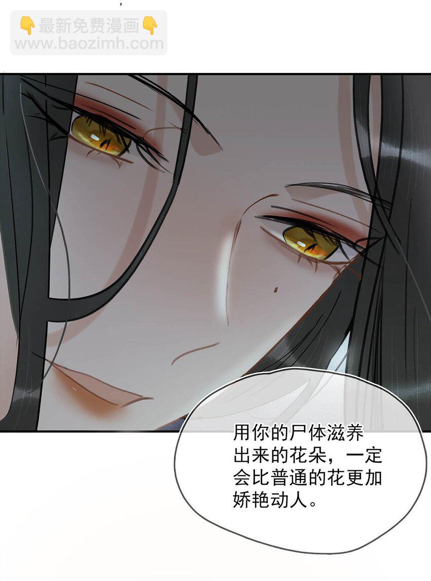 028 你既然这么舍不得我，那就物尽其用吧~-第29话