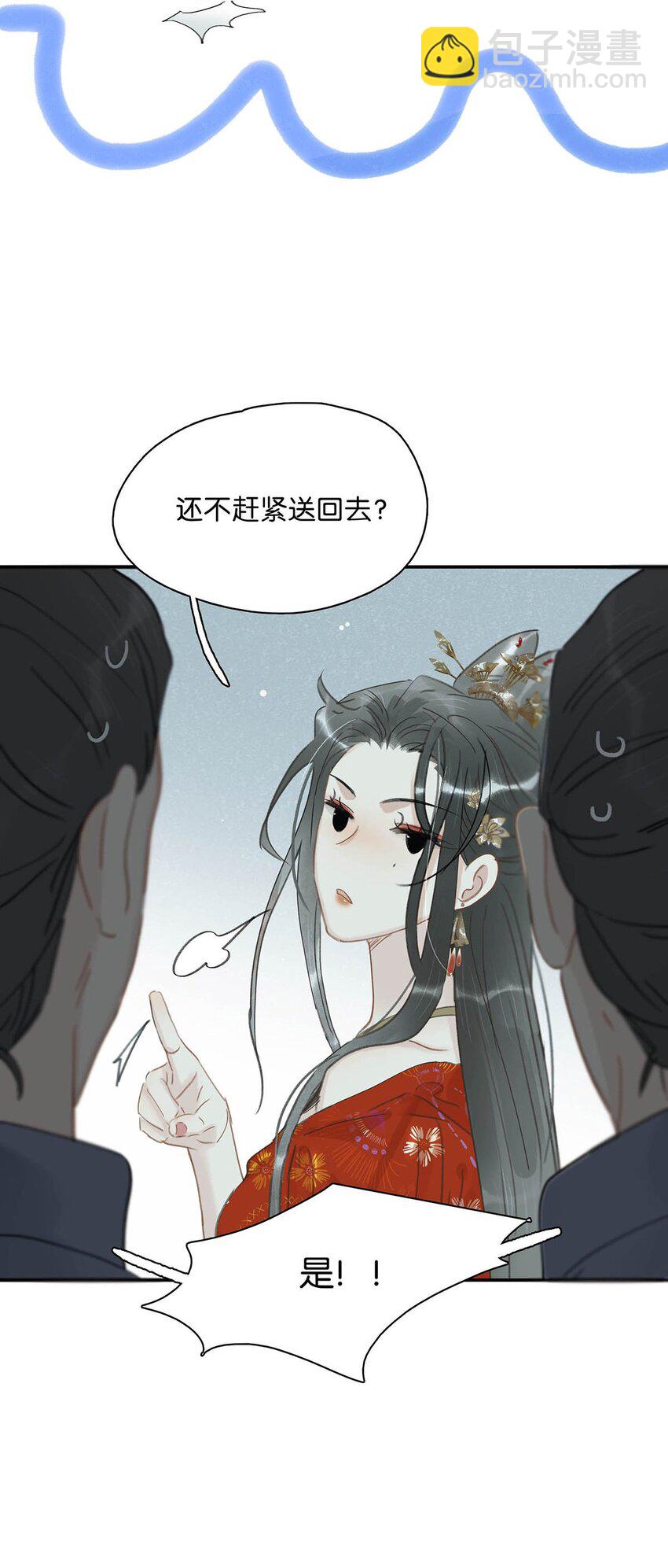 028 你既然这么舍不得我，那就物尽其用吧~-第29话