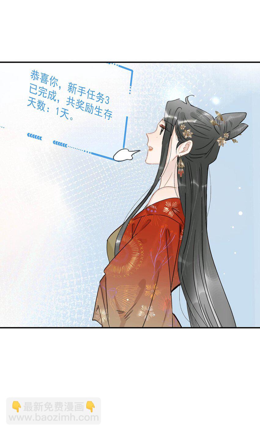 028 你既然这么舍不得我，那就物尽其用吧~-第29话