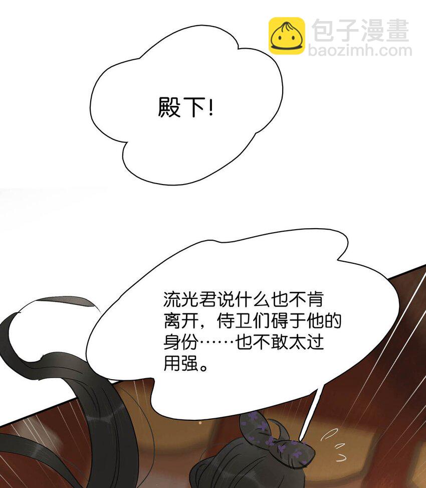 028 你既然这么舍不得我，那就物尽其用吧~-第29话