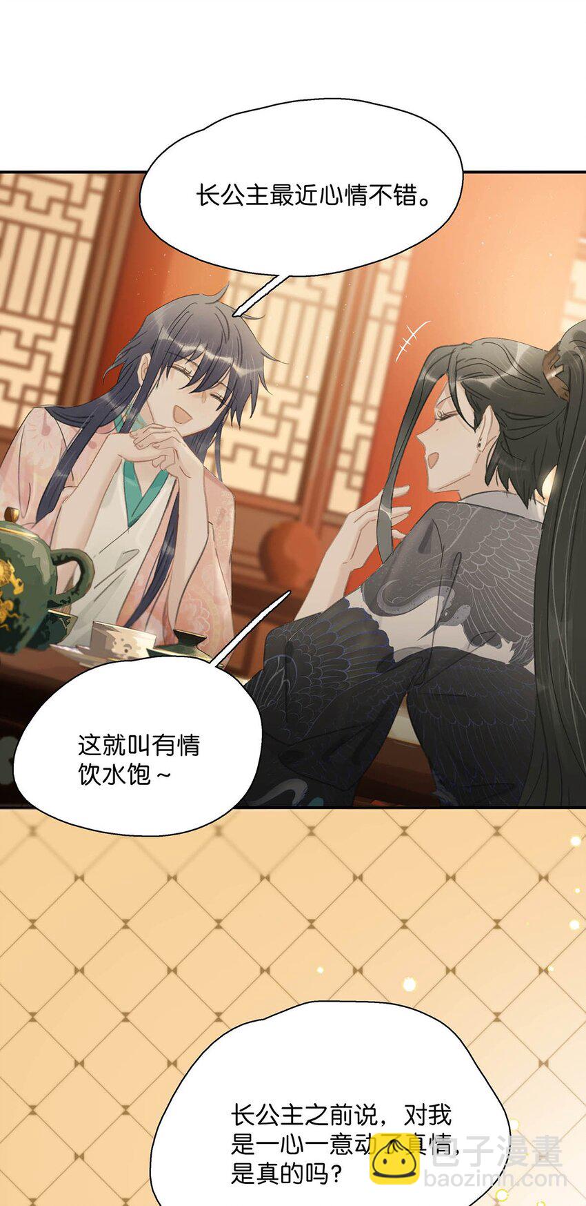 032 难不成你还是处男？-第33话