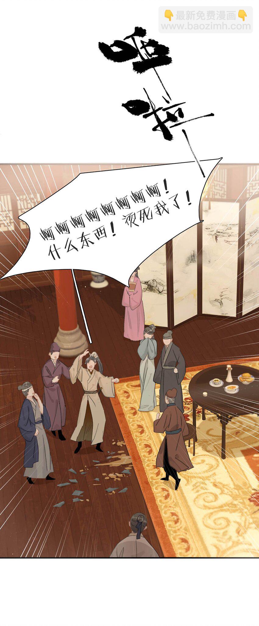 032 难不成你还是处男？-第33话