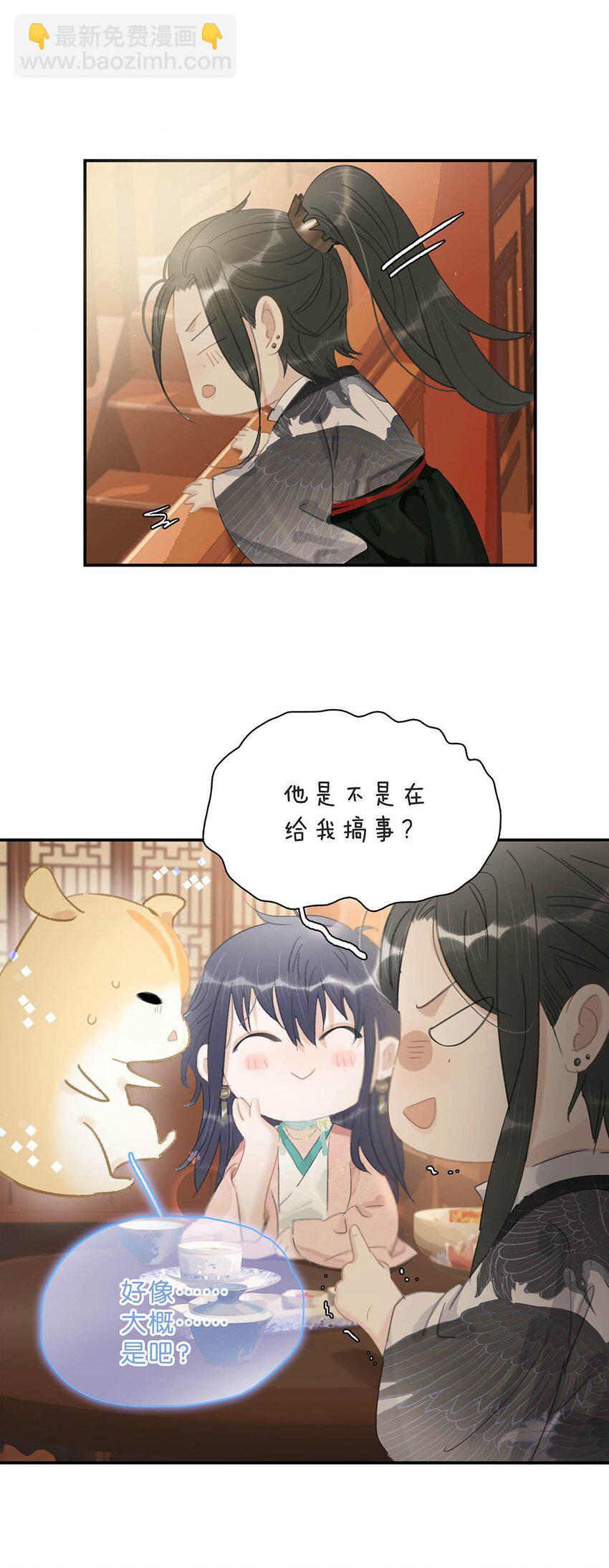 032 难不成你还是处男？-第33话