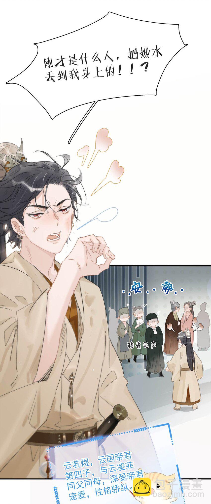 032 难不成你还是处男？-第33话