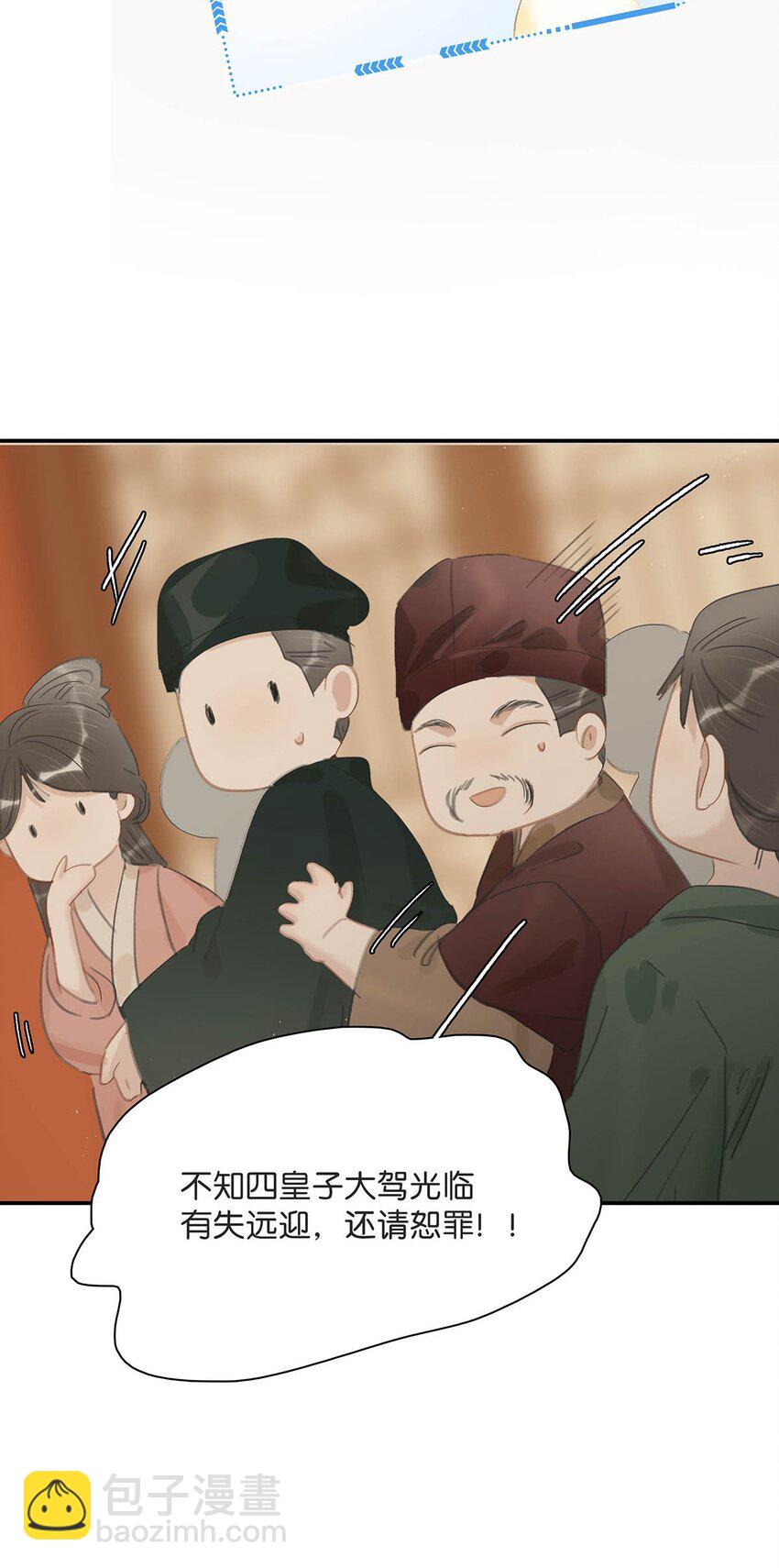 032 难不成你还是处男？-第33话