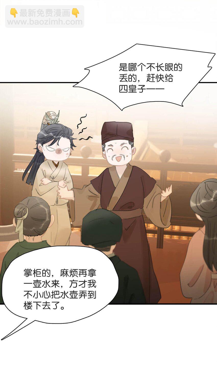 032 难不成你还是处男？-第33话