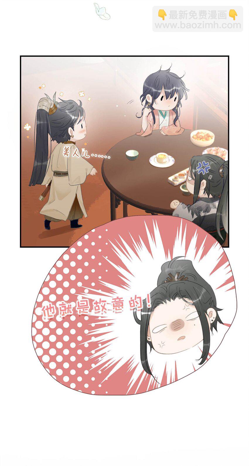 032 难不成你还是处男？-第33话