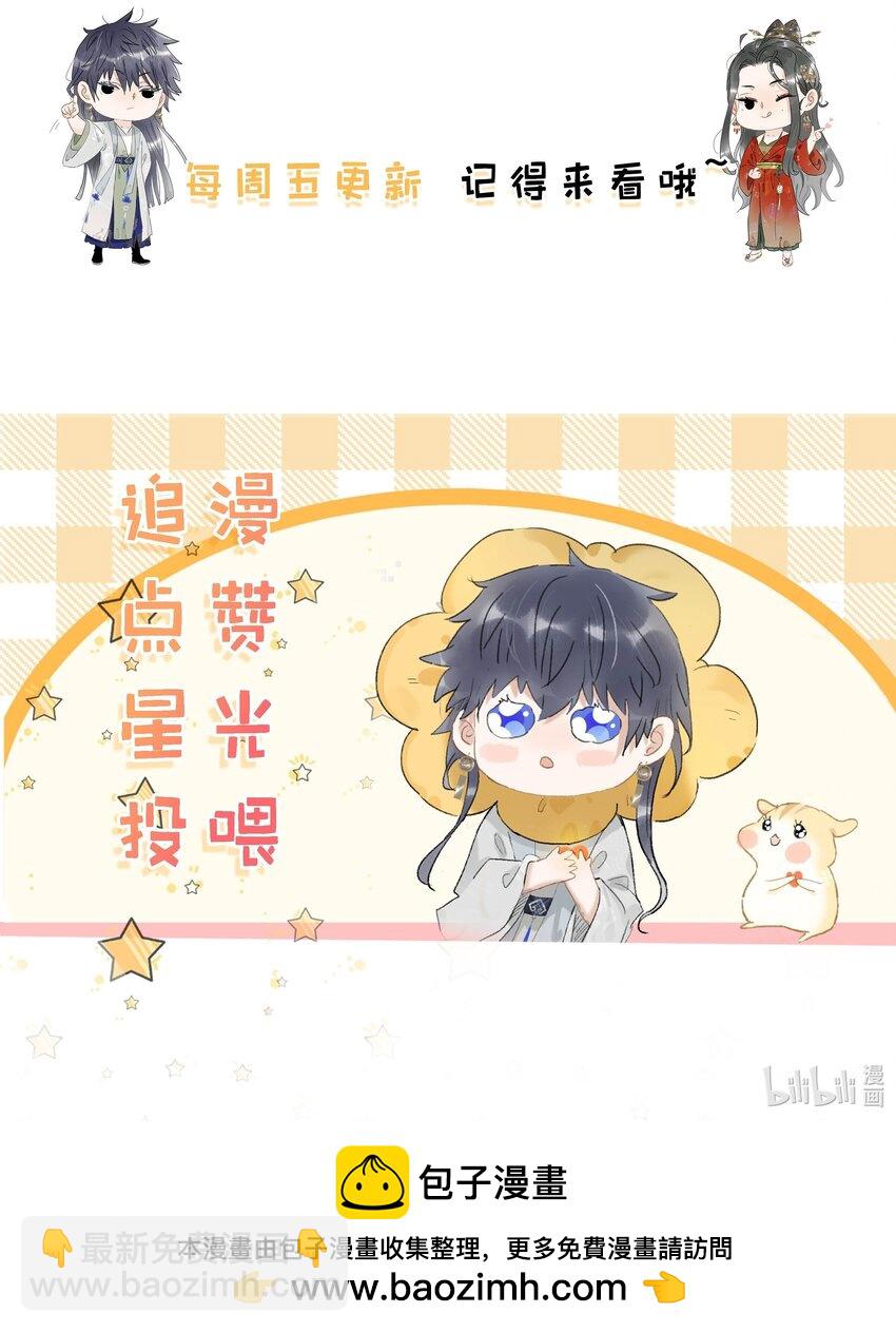 032 难不成你还是处男？-第33话