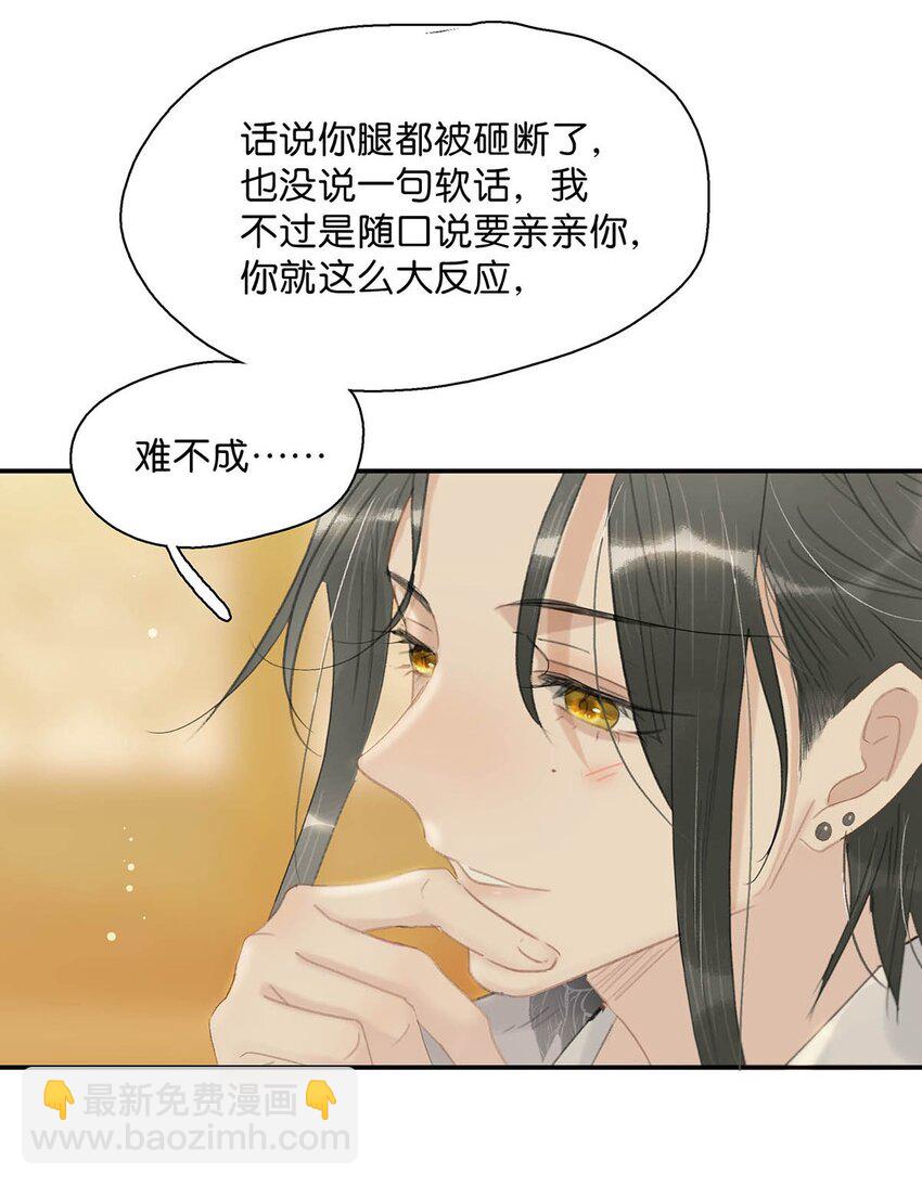 032 难不成你还是处男？-第33话