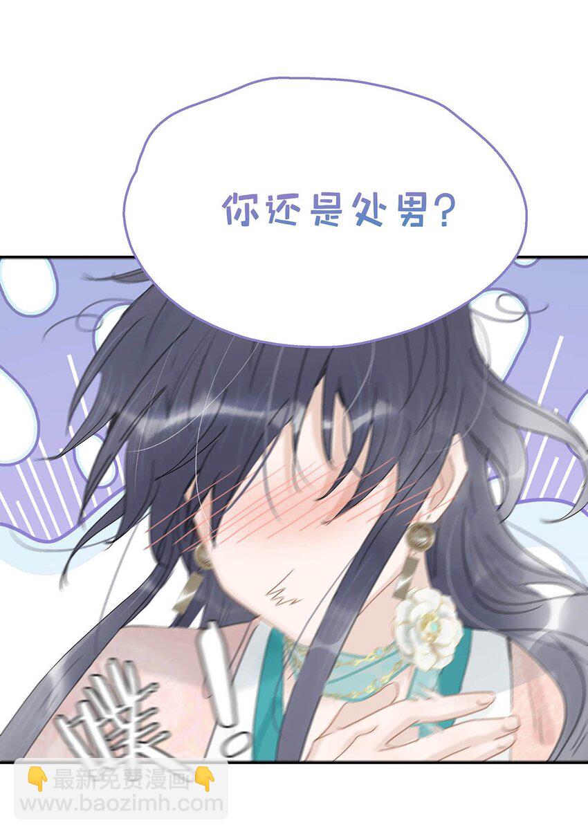 032 难不成你还是处男？-第33话