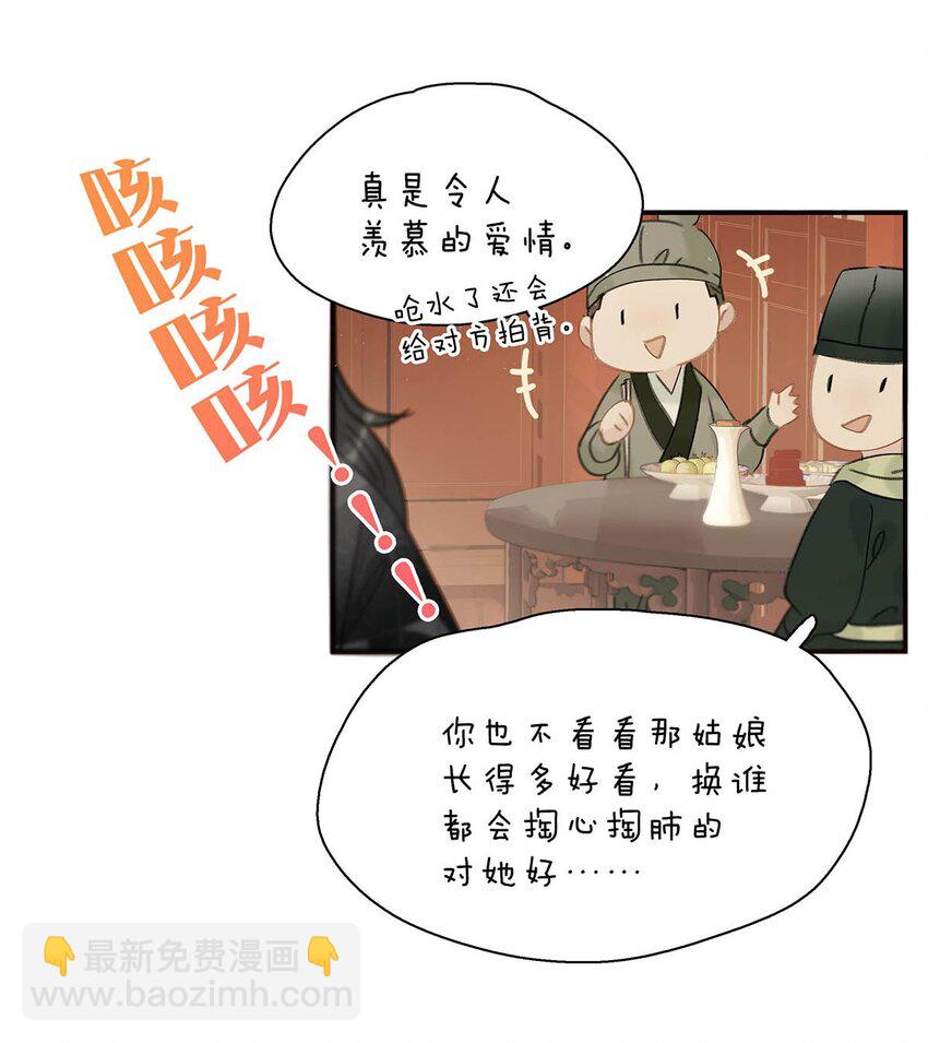 032 难不成你还是处男？-第33话