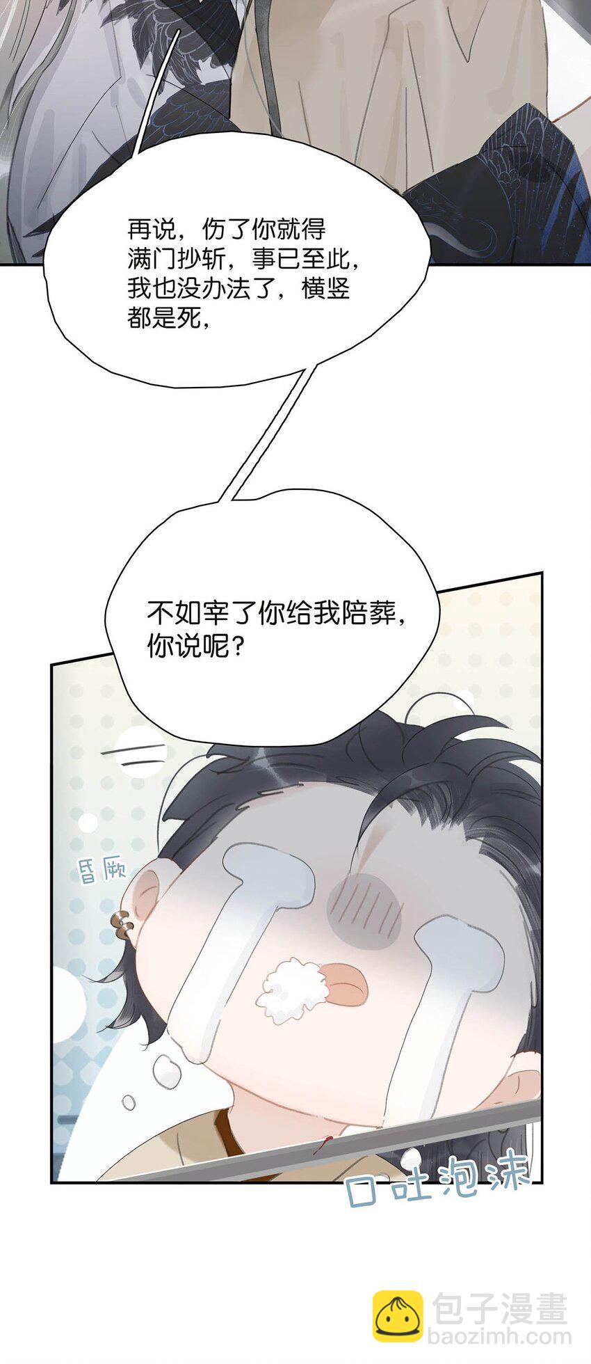 034 脱衣服~-第35话