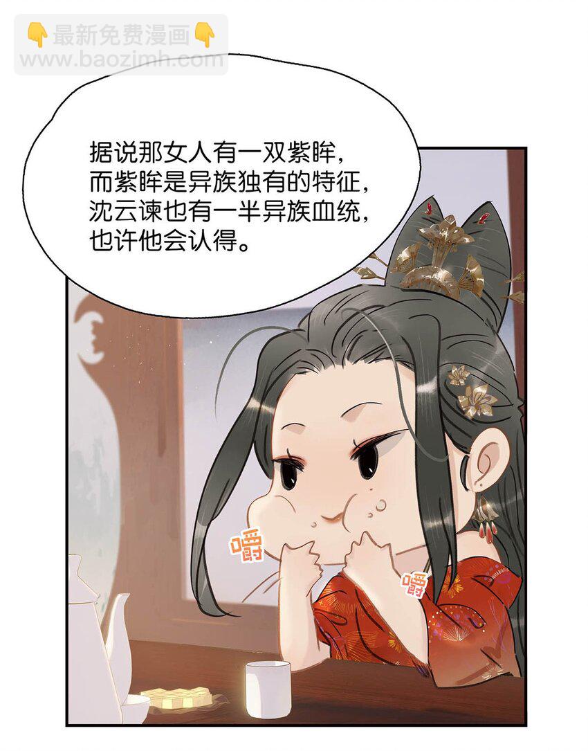 036 两个表哥。-第37话