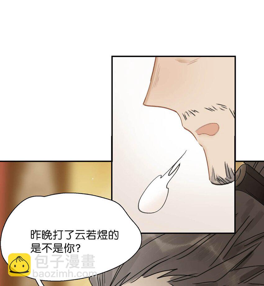 036 两个表哥。-第37话