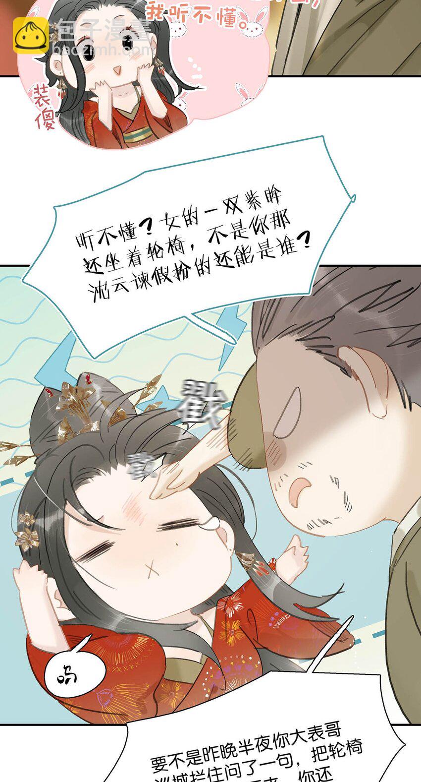 036 两个表哥。-第37话