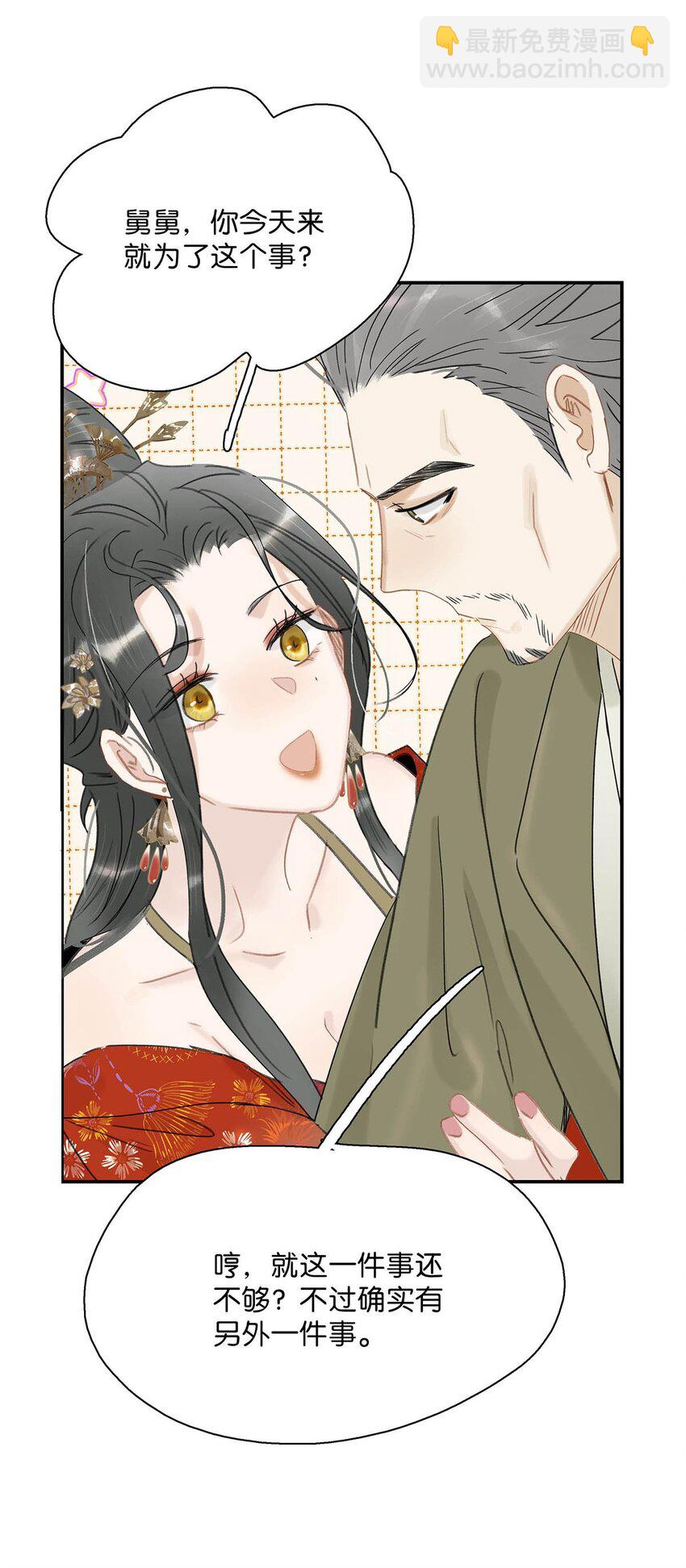 036 两个表哥。-第37话