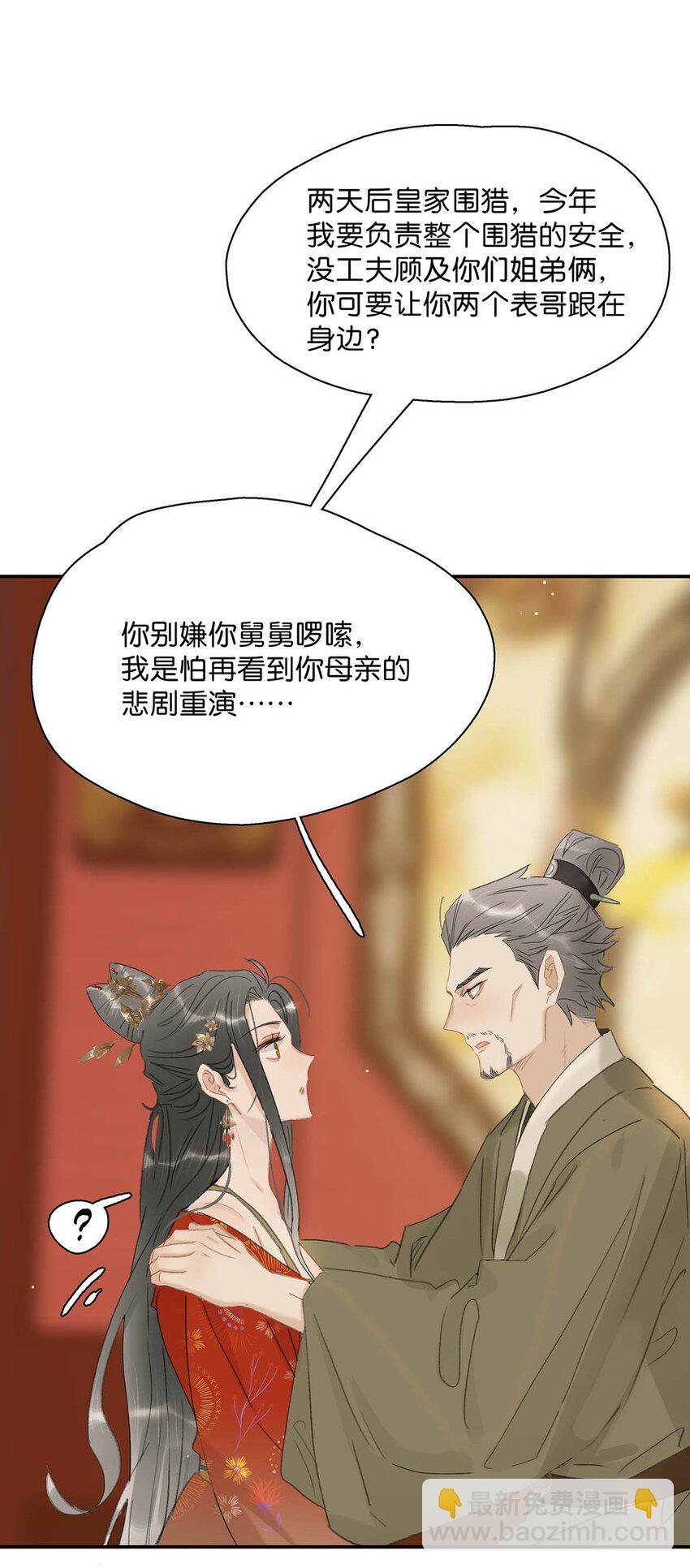 036 两个表哥。-第37话
