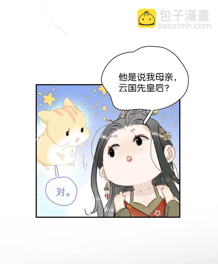 036 两个表哥。-第37话