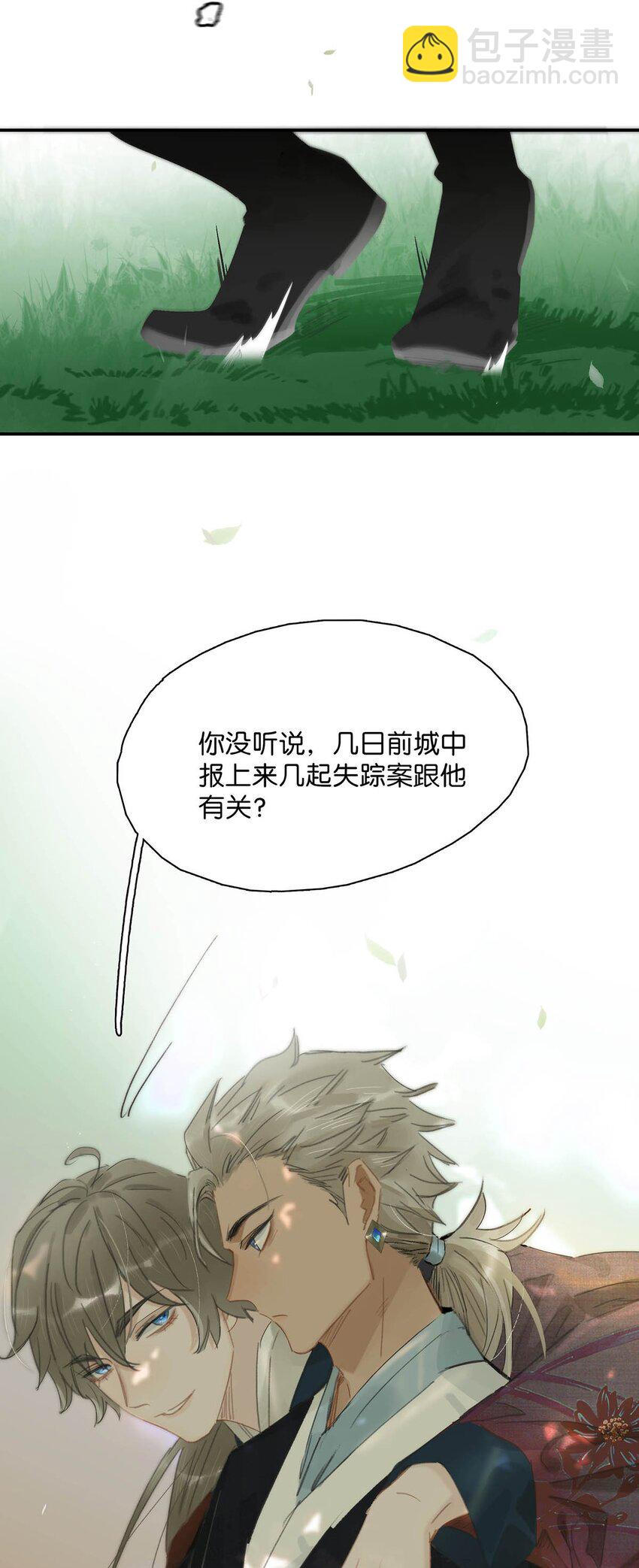 036 两个表哥。-第37话