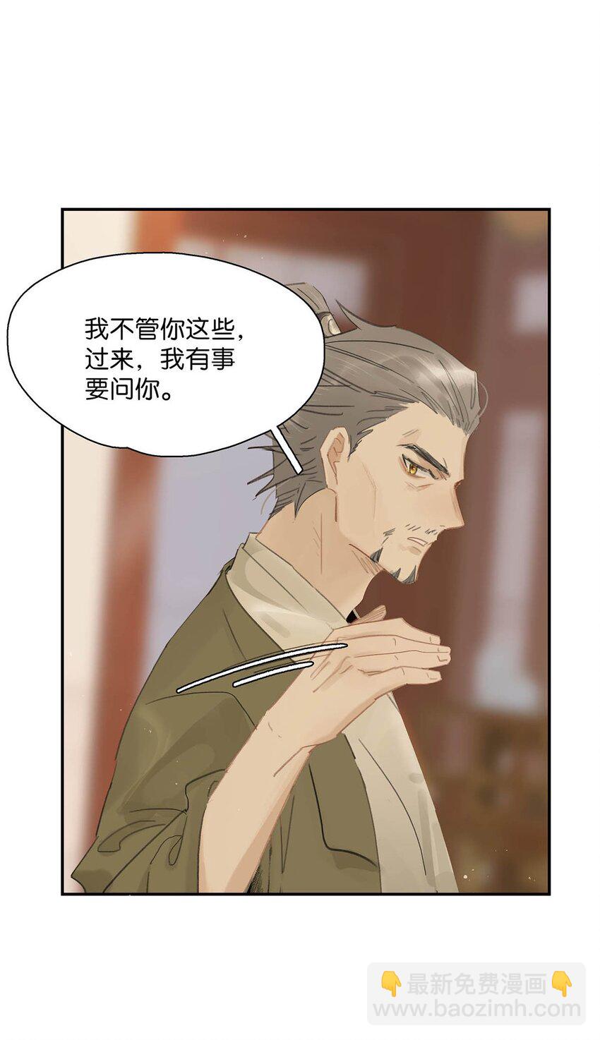 036 两个表哥。-第37话