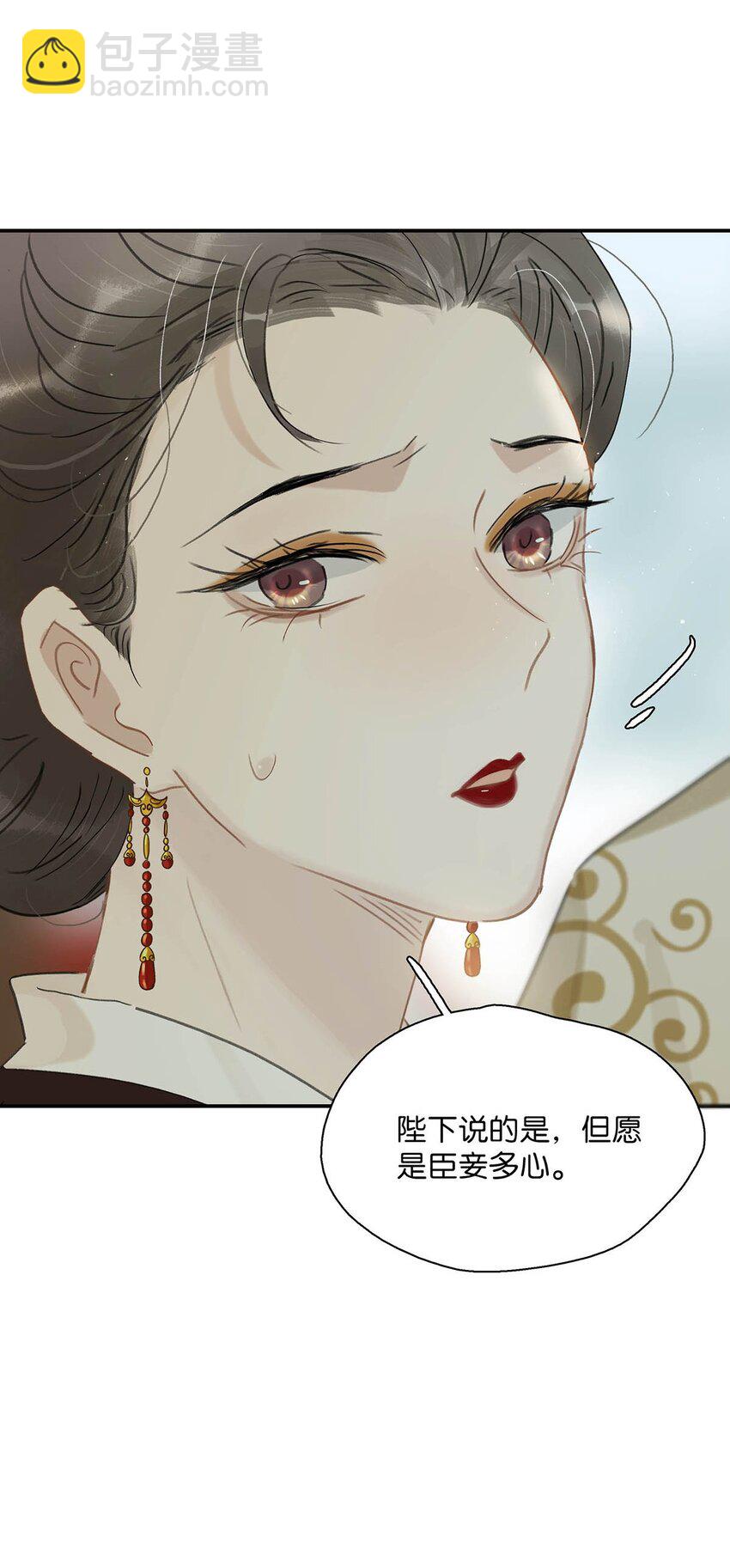 038 公主抱大反派！-第39话