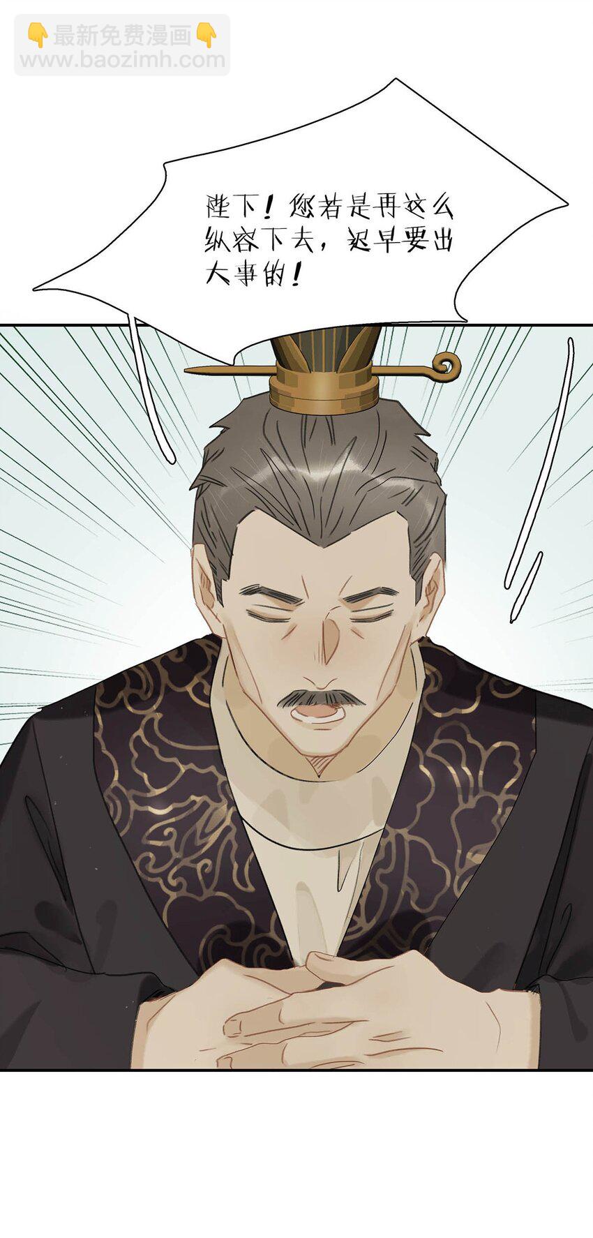 038 公主抱大反派！-第39话