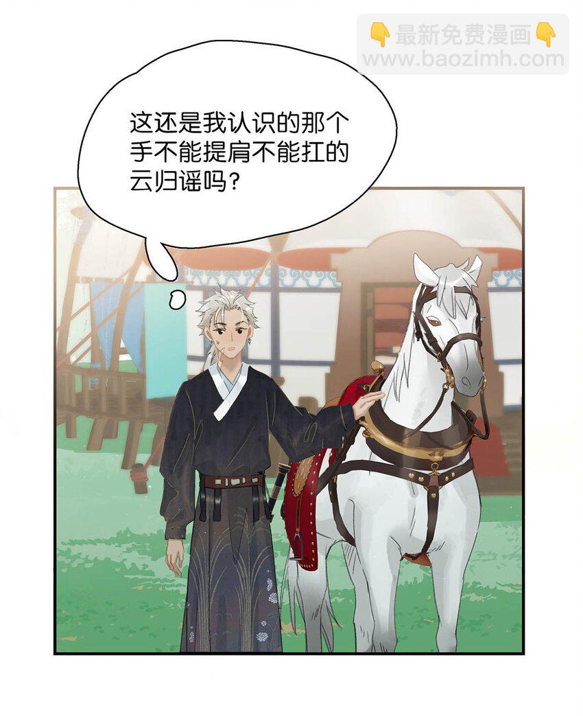038 公主抱大反派！-第39话