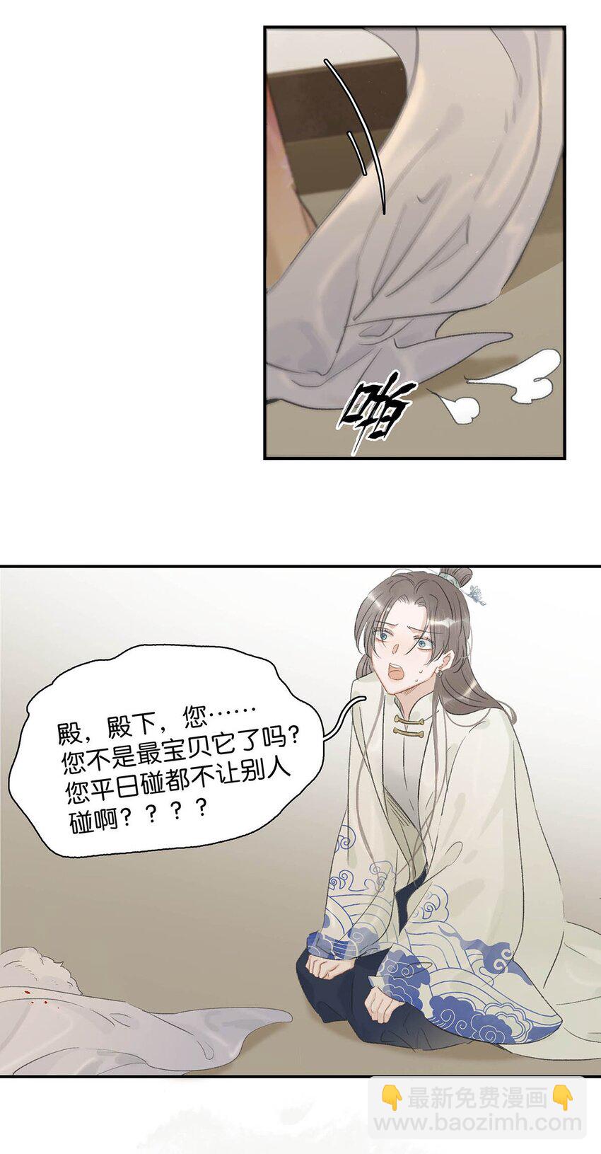 005 真女主登场！-第5话