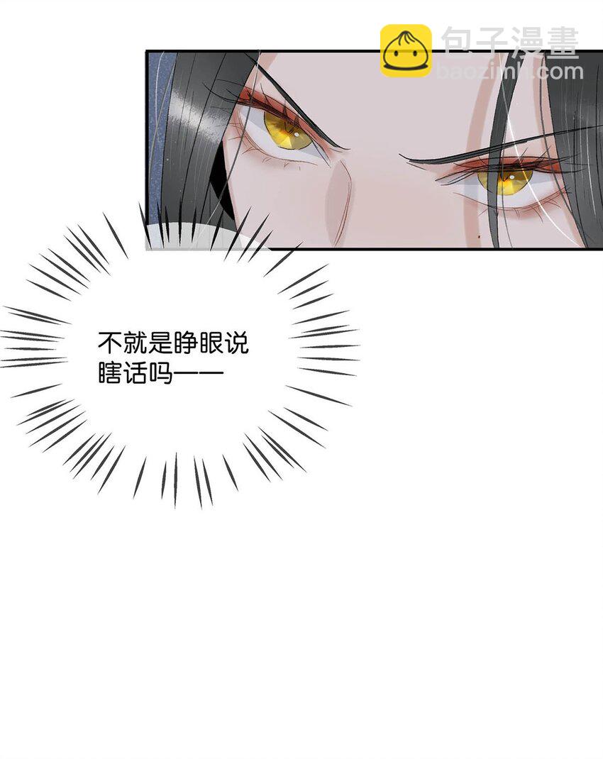 005 真女主登场！-第5话