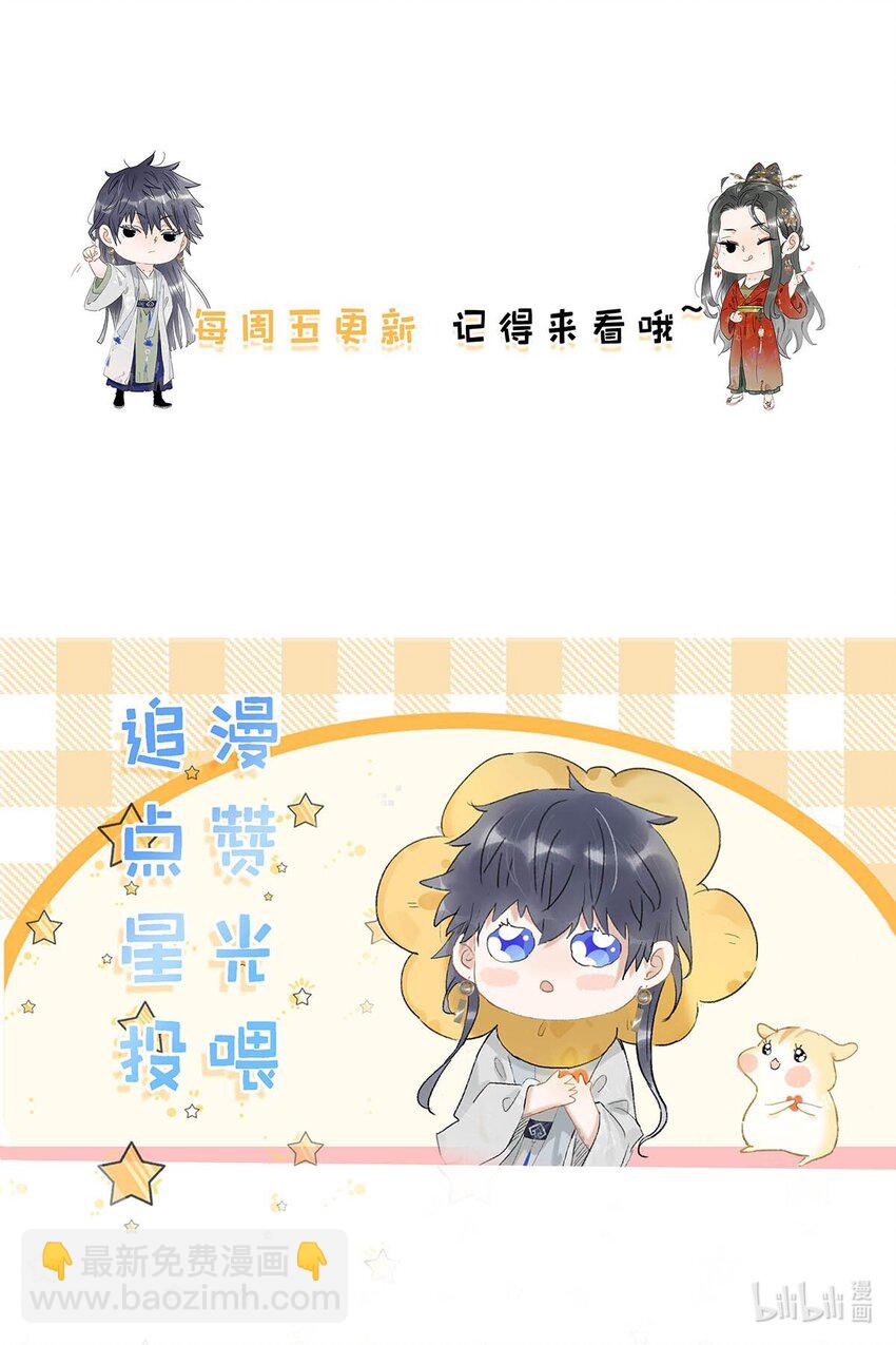 005 真女主登场！-第5话