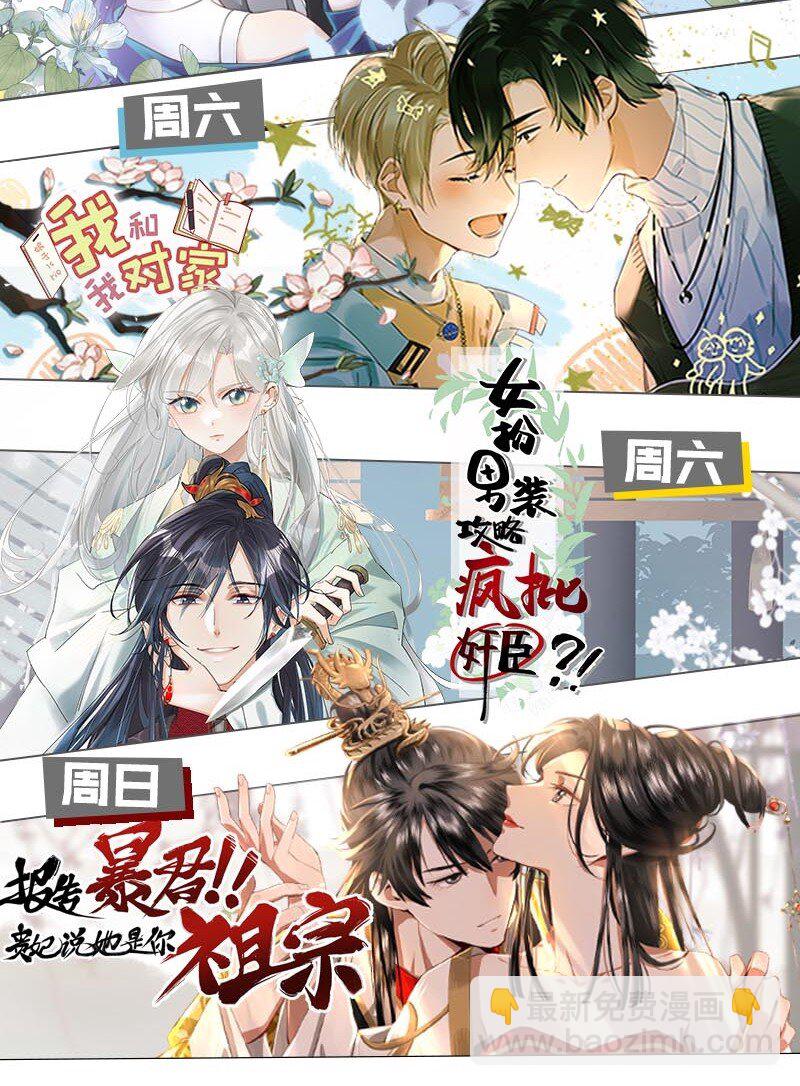 005 真女主登场！-第5话