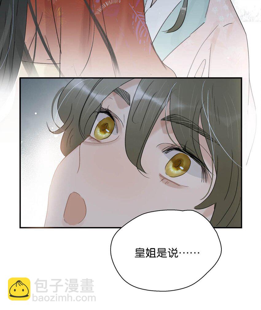 040 我不喜欢猎杀不会反抗的猎物。-第41话