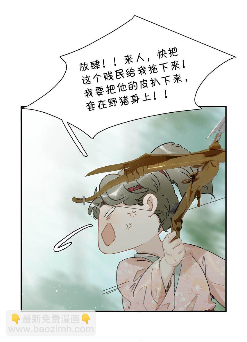040 我不喜欢猎杀不会反抗的猎物。-第41话