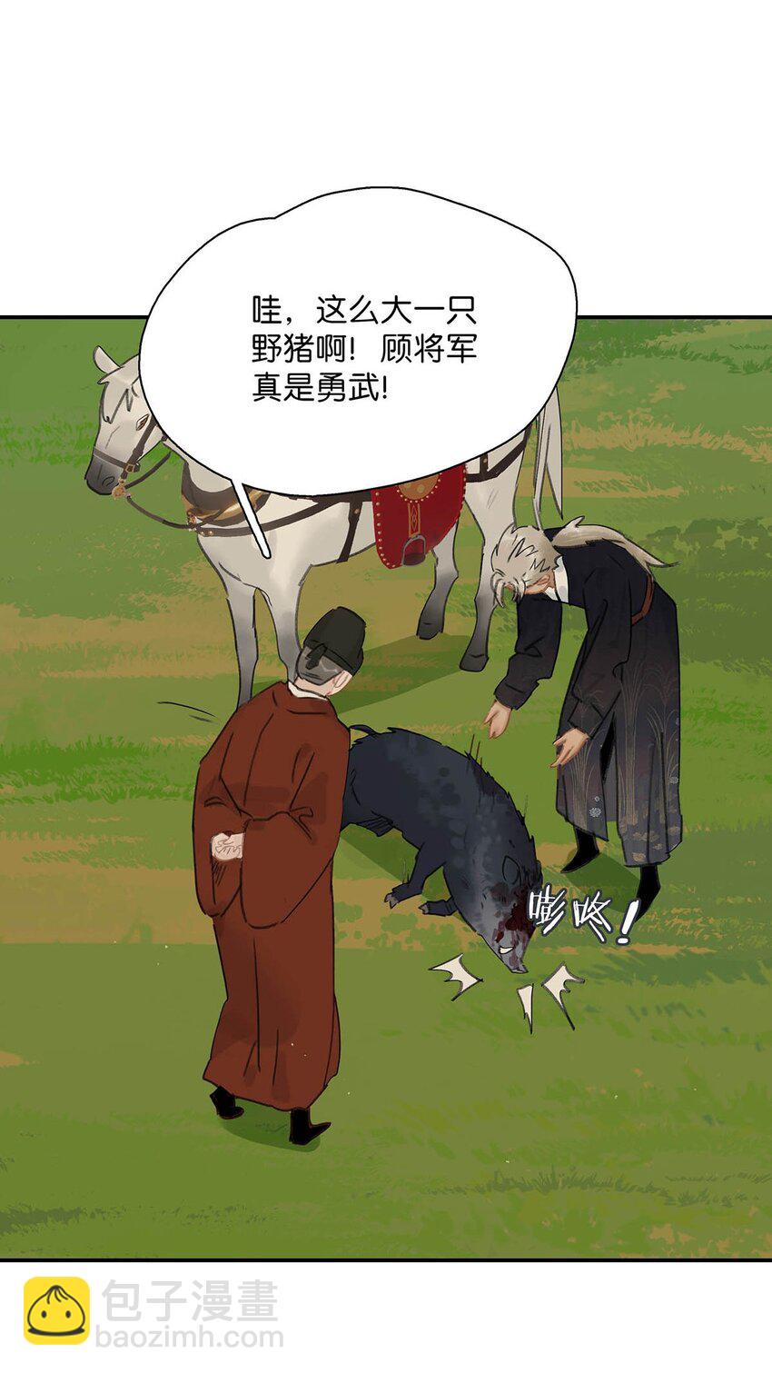 042 危机明明就是他自己搞出来的！-第43话
