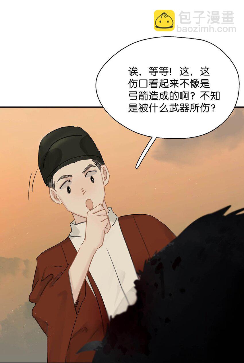 042 危机明明就是他自己搞出来的！-第43话